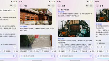 暑假游北京：拒绝攻略焦虑，小艺带你轻松玩