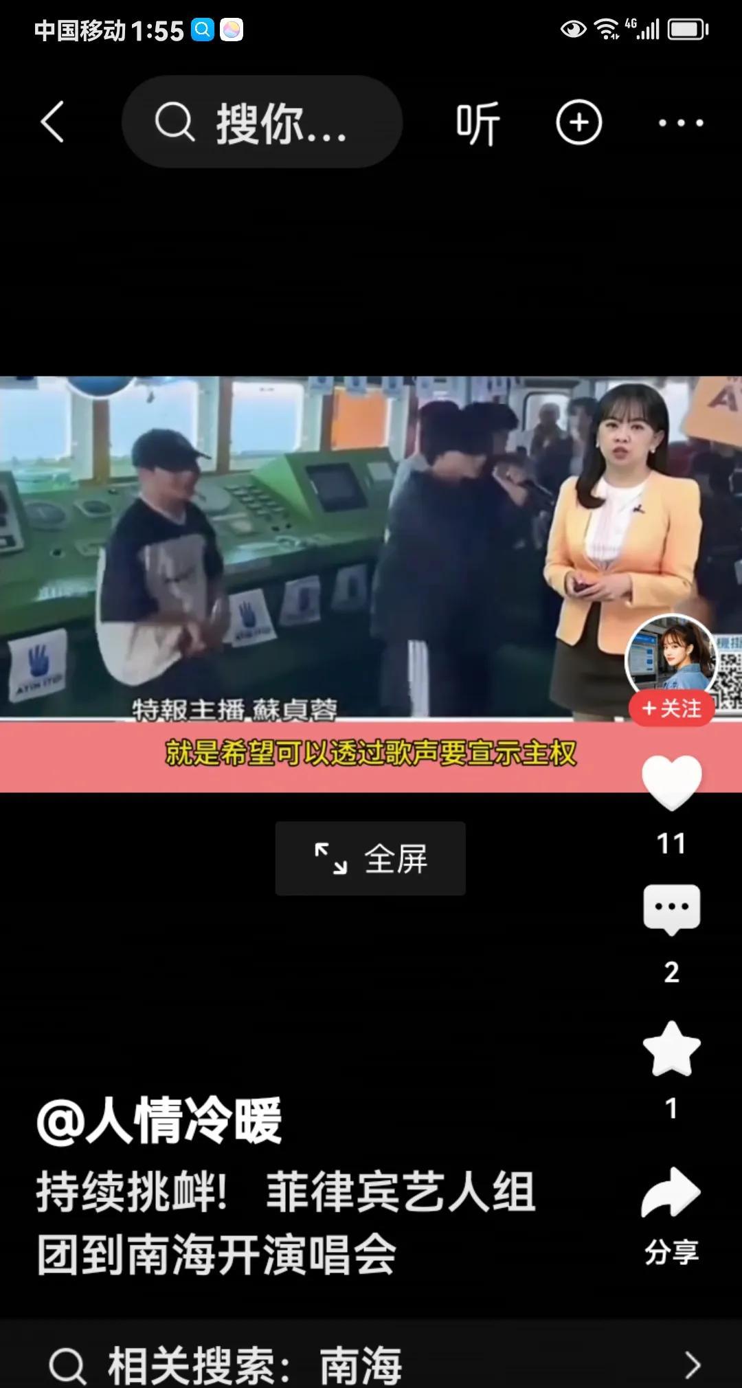 菲律宾半月搞了两次性质截然相反的“庆祝活动”。
5月27日，菲律宾民间组织在南海