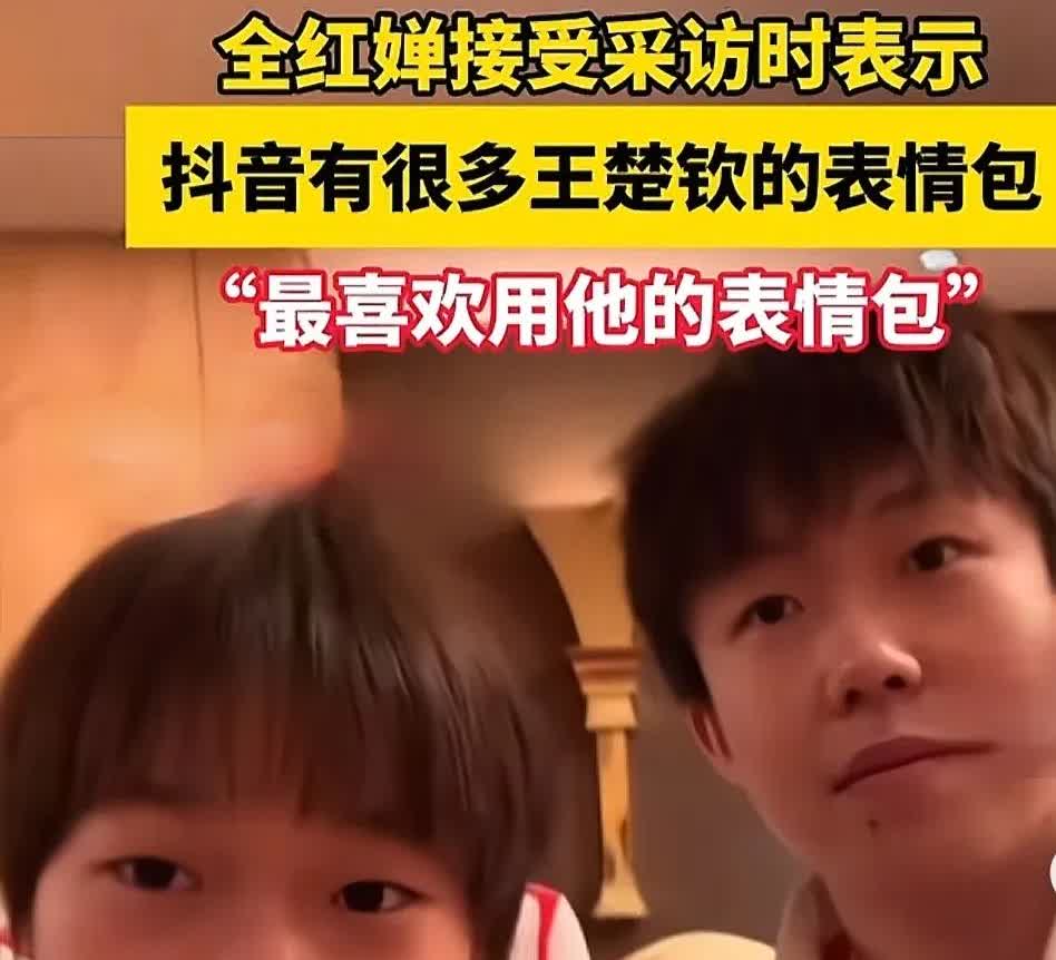 当全红婵说她的抖音有很多王楚钦的表情包的时候，整个世界都安静了。
全红婵18岁