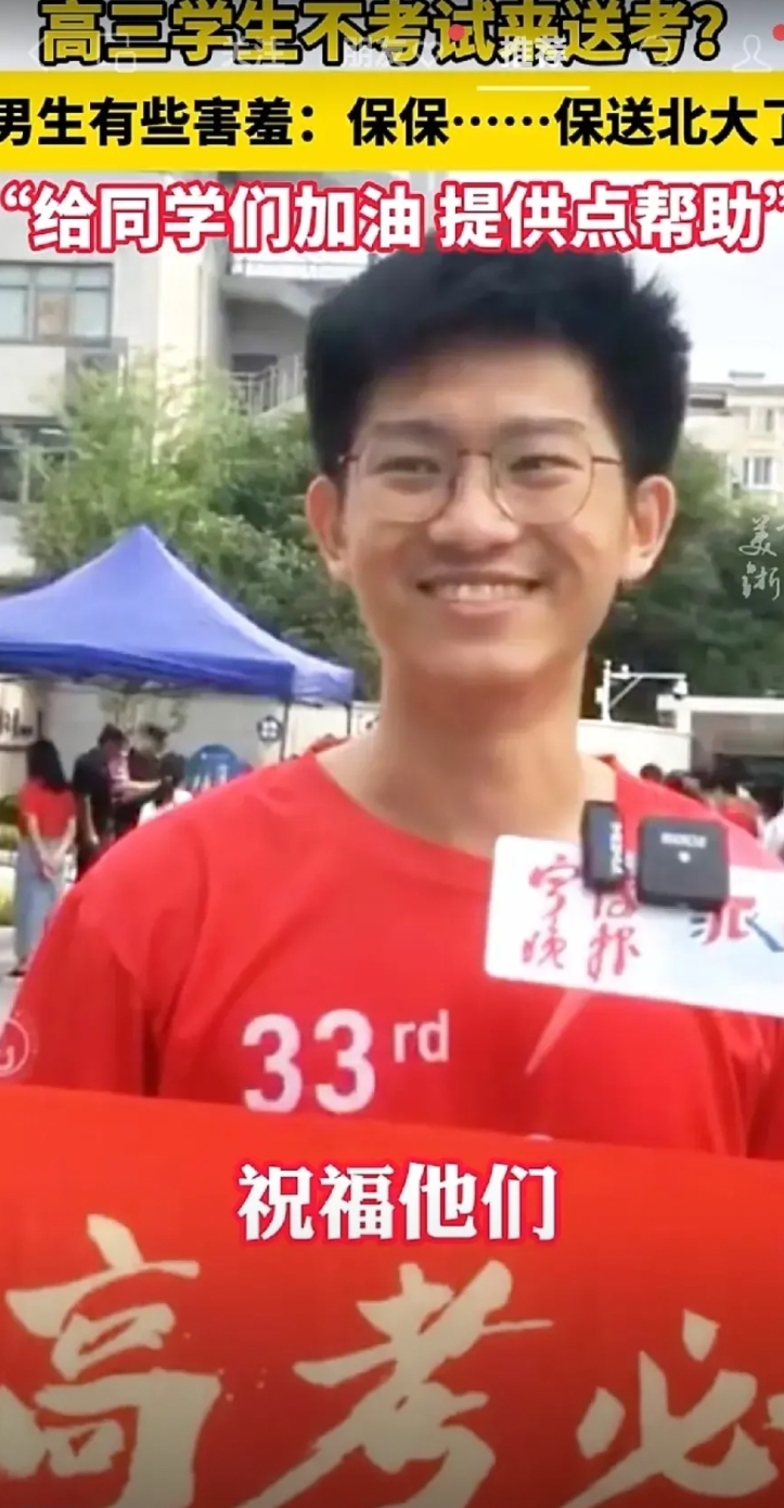 这孩子太凡尔赛了，高三学子不考试反在场外为同学送考？这究竟是怎么回事呢？

原来