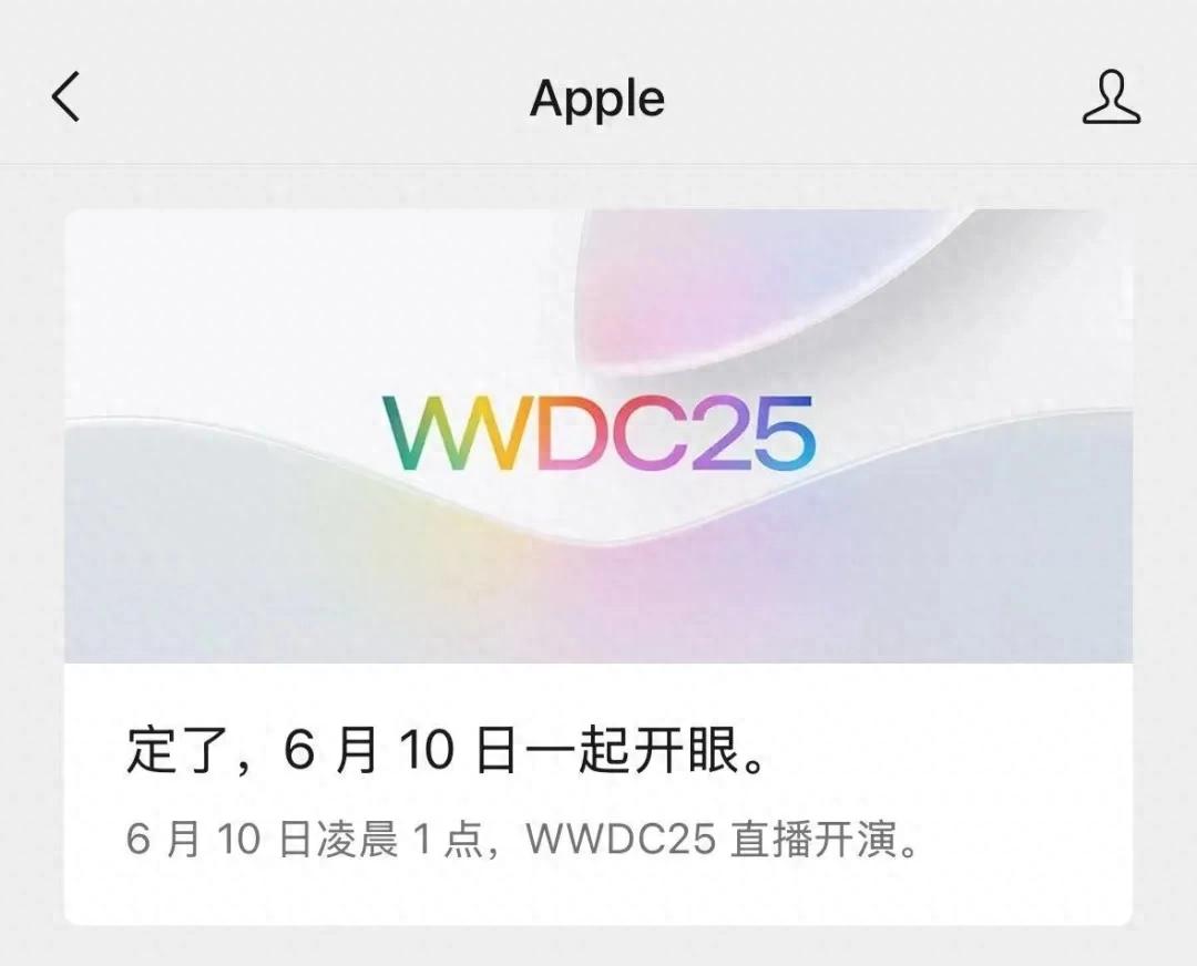 苹果新系统官宣：6月10日，即将发布！