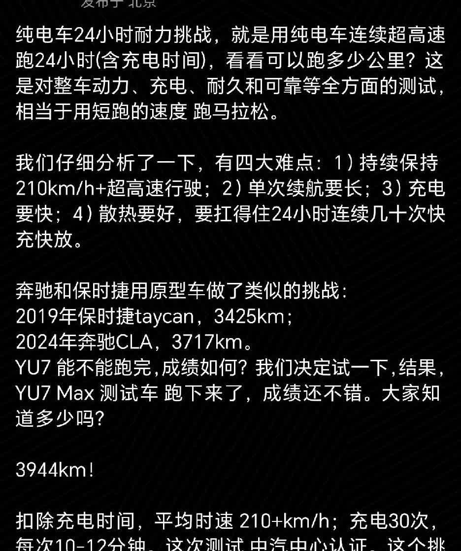 雷总又来科普“纯电车24小时耐力赛”了，解释得很通俗易懂，陈震老师要尴尬，还是要