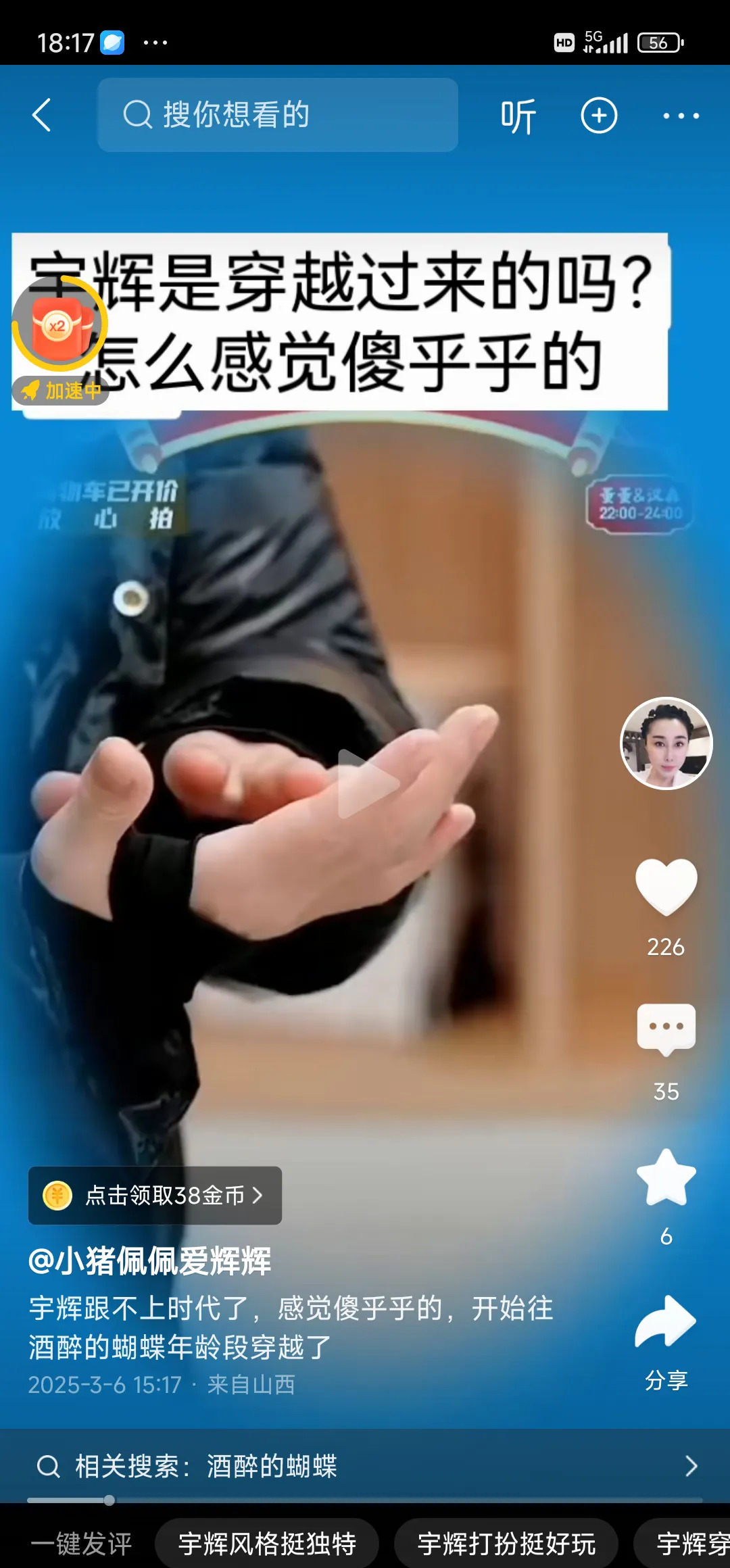 董宇辉直播卖衣服袖子破了











怎么回事！董宇辉直播卖棉衣，竟然