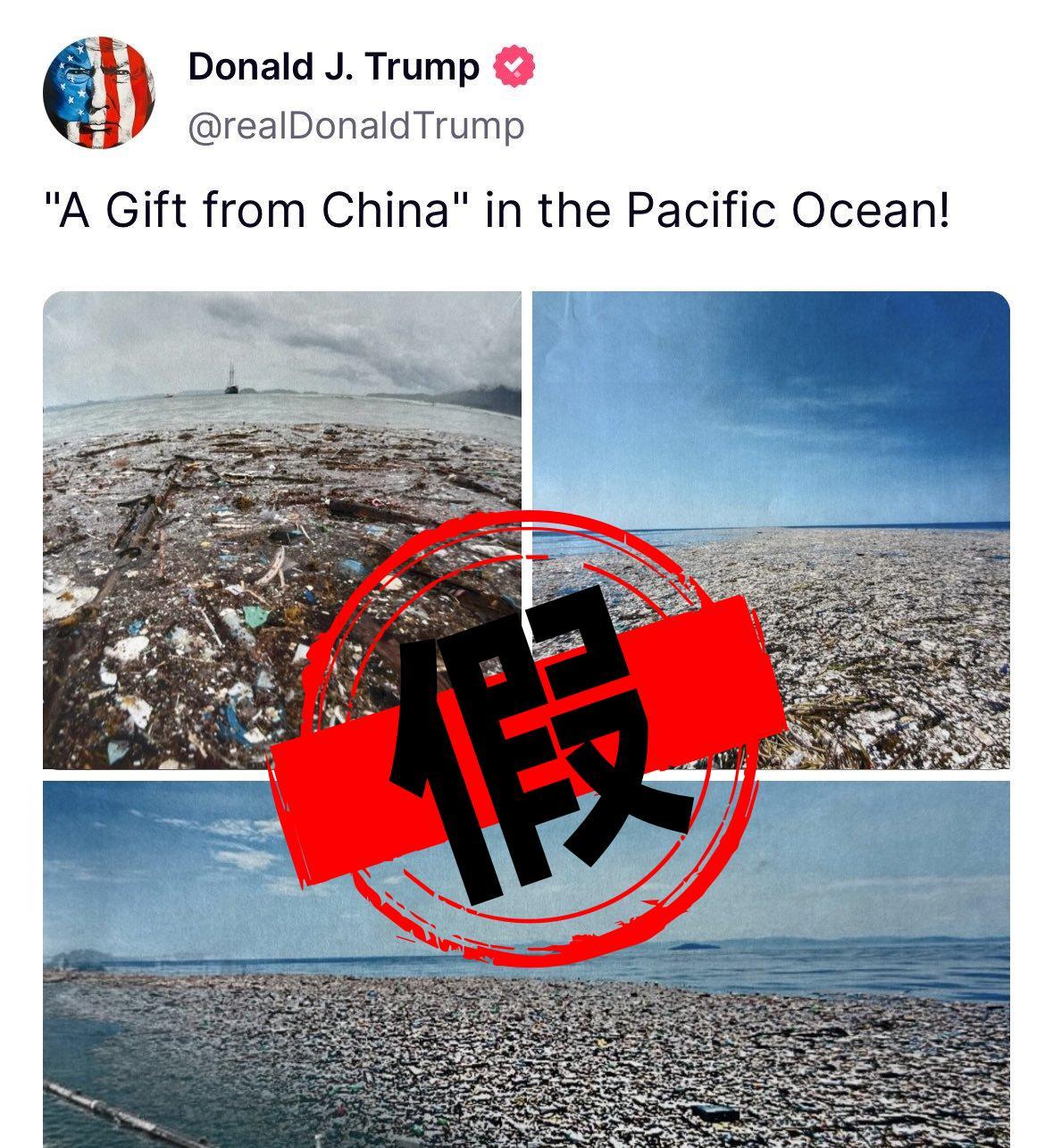 特朗普“诈骗的艺术”造谣抹黑中国
以下图片均为在网上流传多年的旧图或P过的图，所