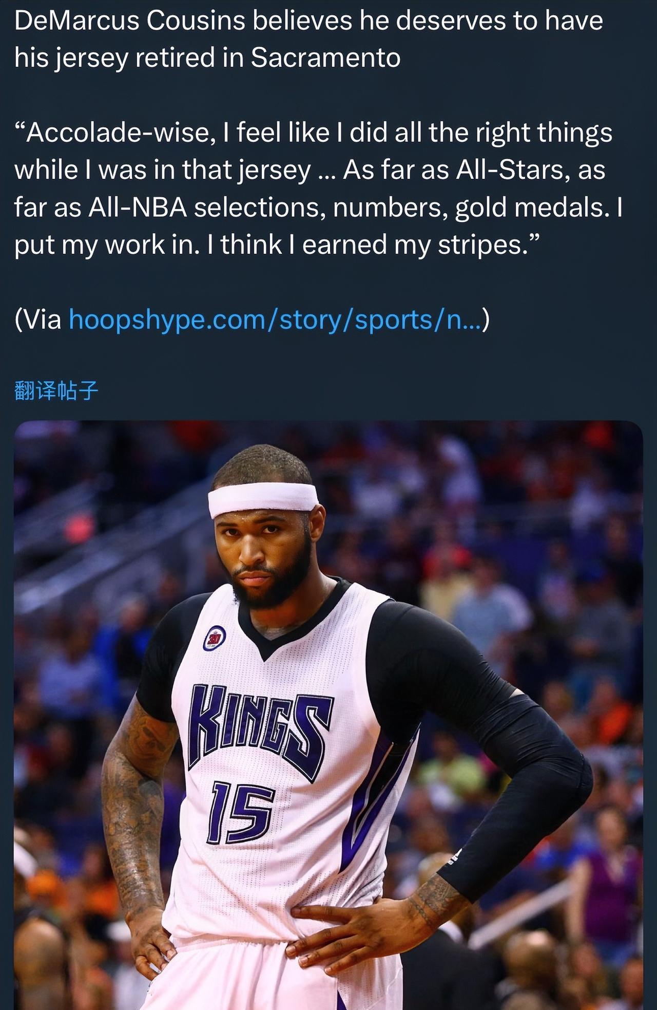 考辛斯认为国王应该退役他的球衣！
考辛斯认为他理应在国王退役球衣，“就荣誉而言，