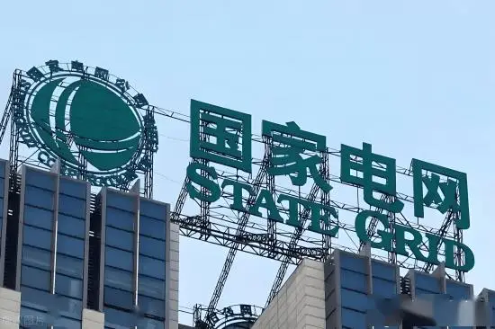 国家电网高层都是毕业于哪些高校
