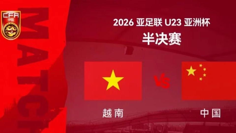 越南23vs国足23比分预测，李昊还能创造奇迹？