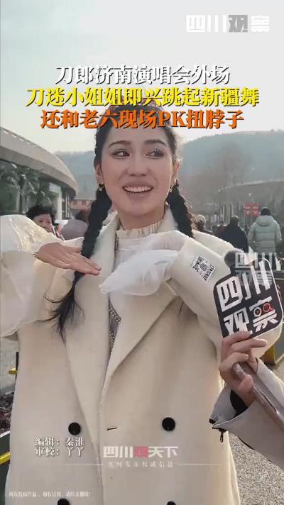 有位新疆歌迷，16载痴心未改，一路追随刀郎16场演唱会。从繁华都市到烟火小城，跨