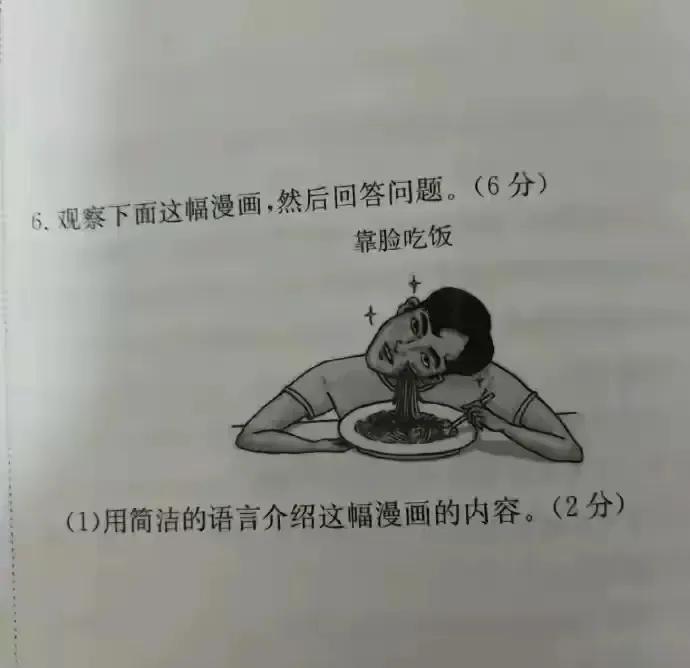 小学一年级题目，这语文题是给阴间的人做的吧？