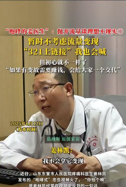 “这个医生火了！”近日，一个身穿白大褂的男医生频频出现在短视频平台中，他说话非常
