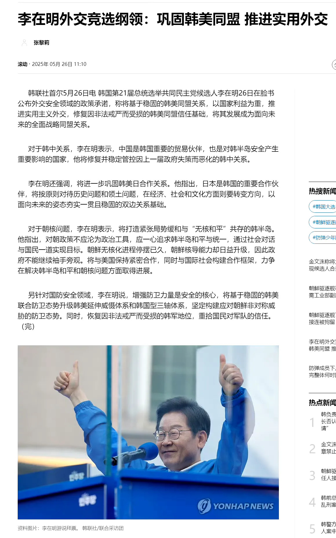 李在明：国家利益优先，要修复韩中关系









各位，听好了！当看到最近