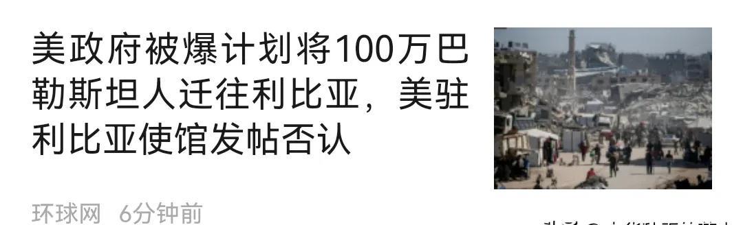 美国是一个从来不公平的国家。
   现在，美国“解决加沙”的方法就是，把巴勒斯坦