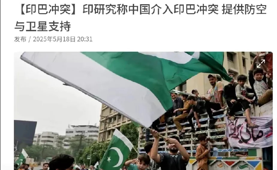印度说中国帮巴铁打架了











嘿，你敢信吗？印度那边放出消息，说