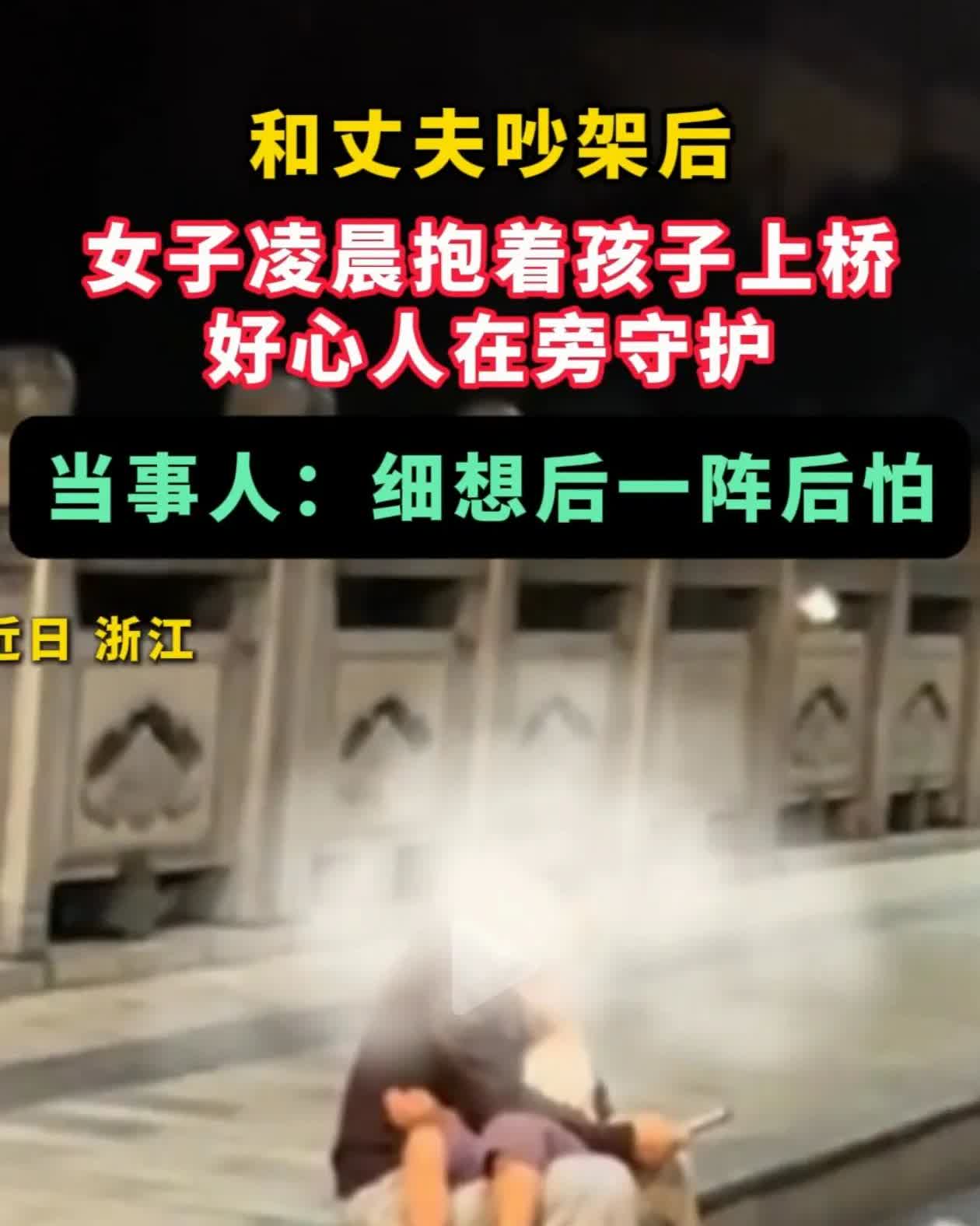 好心人报警