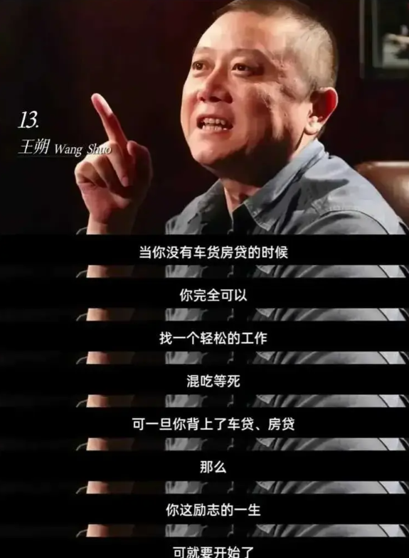 王朔的话真叫人不寒而栗。
