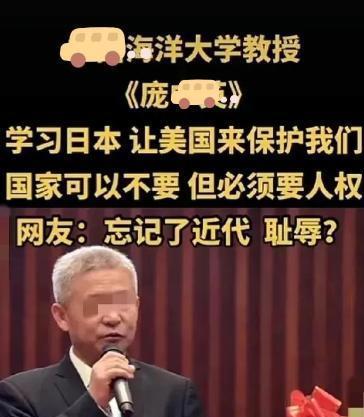庞教授：我们应该要向日本学习，让美国来保护我们，不要与美国对着干，那样对我们没有