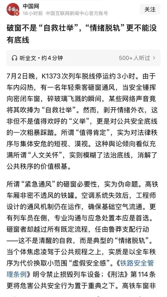 桐城一派｜怒怼“砸窗事件”的三篇正能量文章，作者大神都是谁？