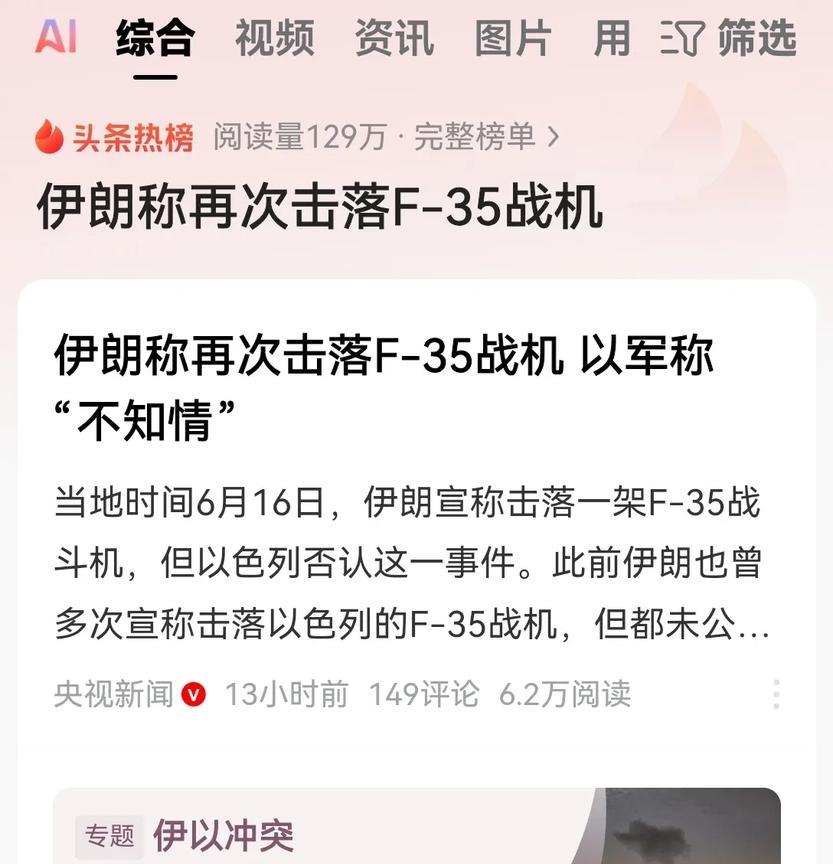 伊朗已经连续多次对外宣布击落了f35战斗机！
但是之前的官宣都遭到了外界的质疑，