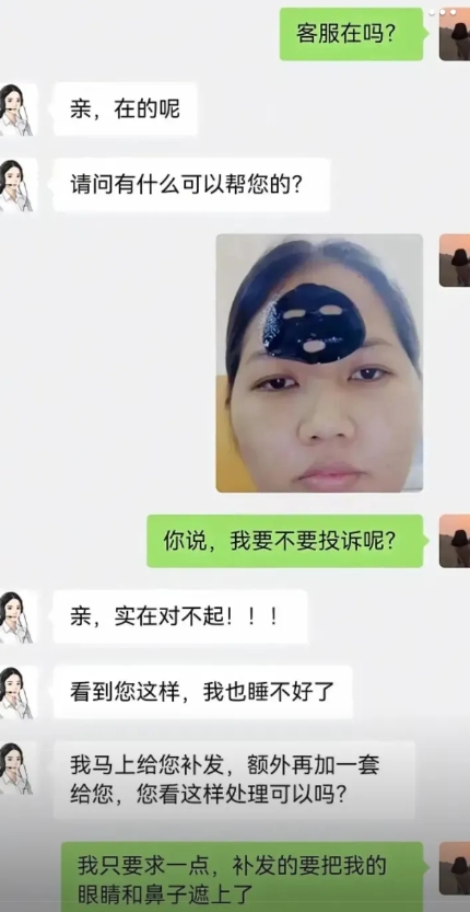 卖家你的良心不会痛吗!