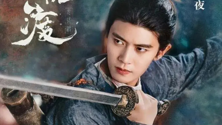 2025最新国产剧《无忧渡》全集高清免费在线观看《无忧渡》高清完整版在线观看 古装奇幻- VS影院_