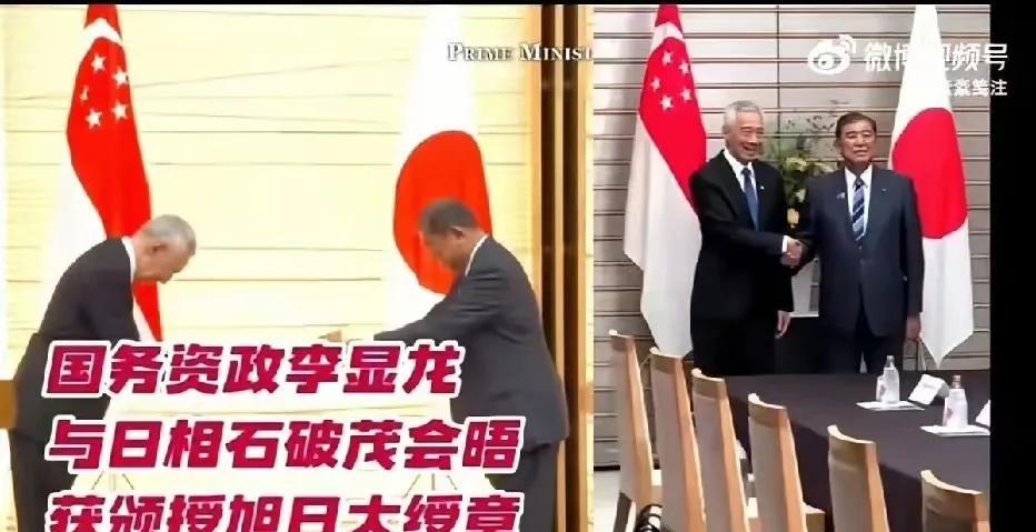老李，这是犯糊涂了！
老李作为新加坡高级顾问去日本访问，接受了日本颁发的“旭日大