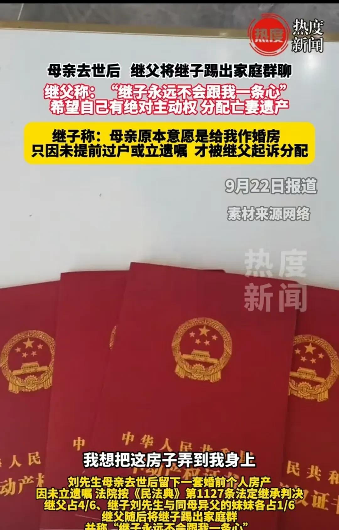 男子母亲意外离世，留下1套自己的婚前房产，继父主张分得主要部分。男子主张由自己继