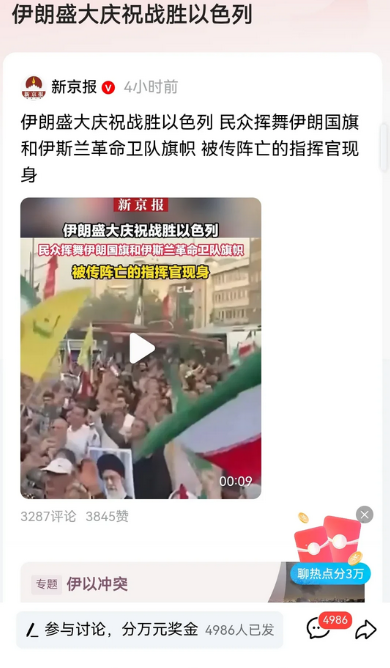 伊朗居然举国庆祝胜利？
伊朗这番操作真是绝了，这比阿Q还精神胜利法呀？最起码比印