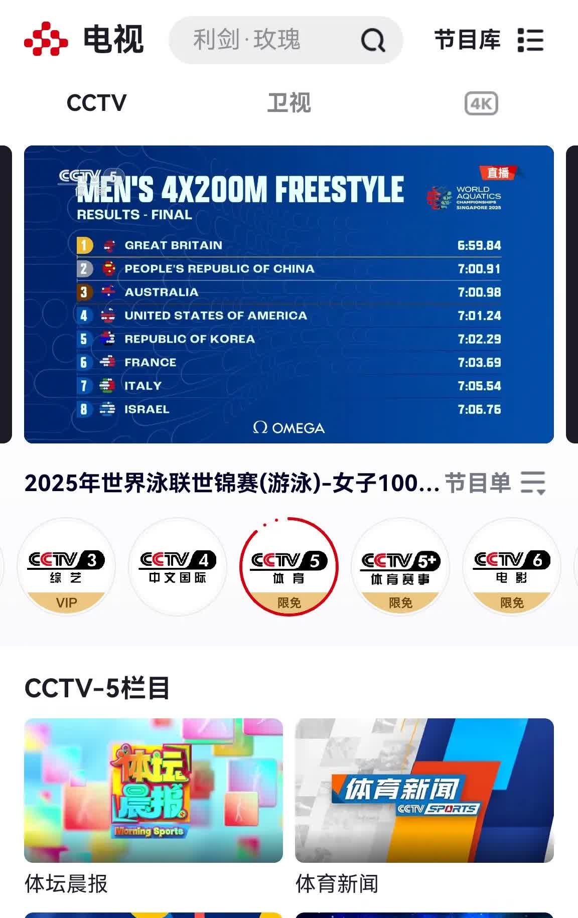 中国游泳队今天逆天了一把，创造了新的亚洲纪录，汪顺，季新杰，潘展乐，张展硕四个小