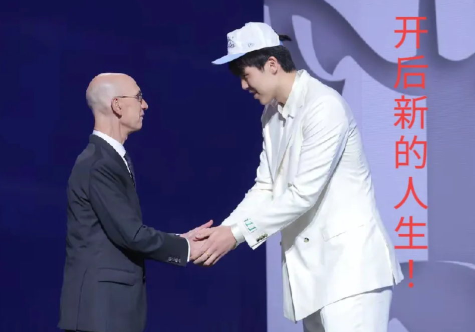 杨翰森：一喜一忧

喜的是杨翰森顺利进军NBA，以首轮16顺位被开拓者选中，力压