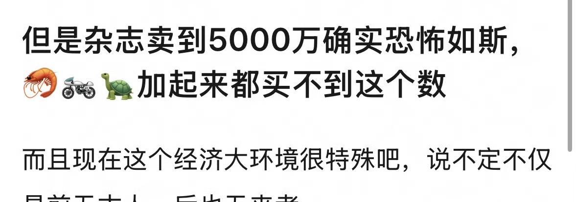 梓渝登顶内娱杂志销量第一，引发热议！
有网友表示，这个杂志销量成绩，就算是肖战粉