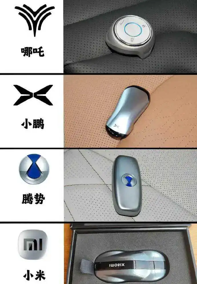 连钥匙都要仿保时捷吗？不要脸