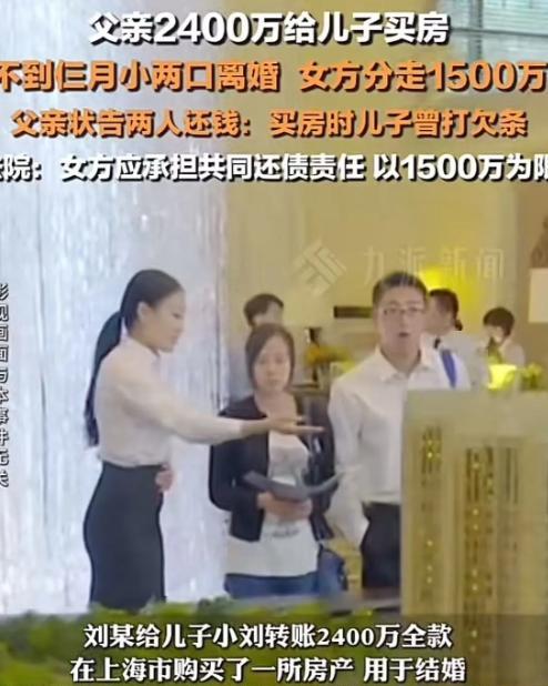 “姜还是老的辣！”4月11日，上海，一父亲花费2400 万元给儿子买了一套婚房，
