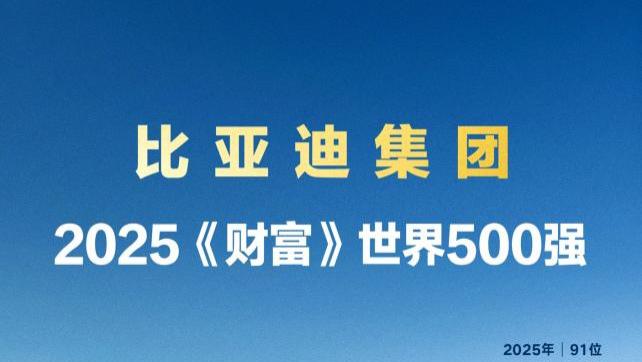比亚迪7月海外劲销8万，同比增159.5%，多国稳夺新能源销冠