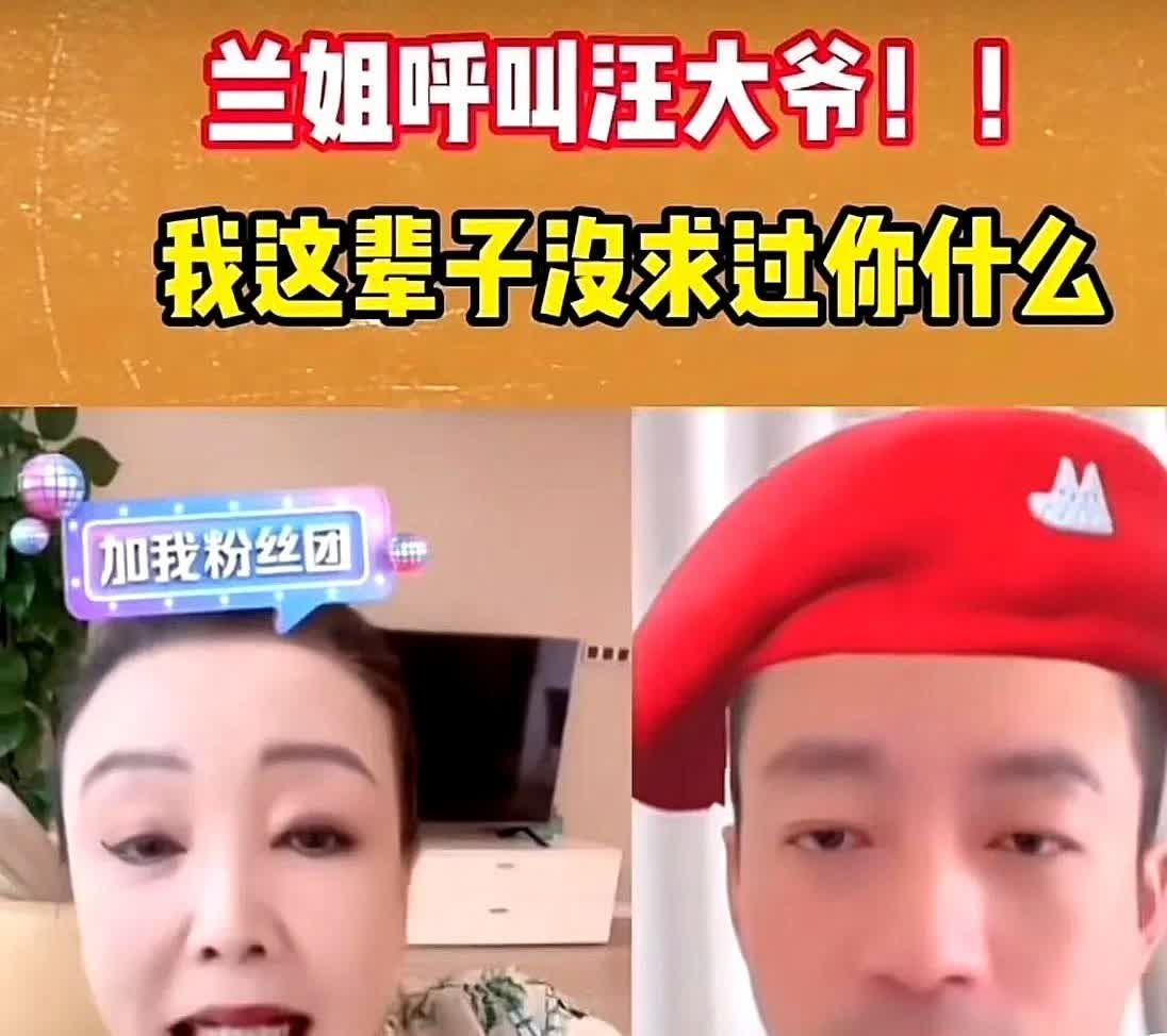 张兰直播连到儿子汪小菲时，发现前夫汪大爷正坐在儿子旁边。

她突然提高嗓门：