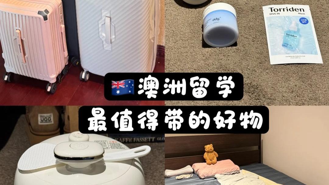 作为过来人，真心劝你出国行李里一定要塞下这几样东西