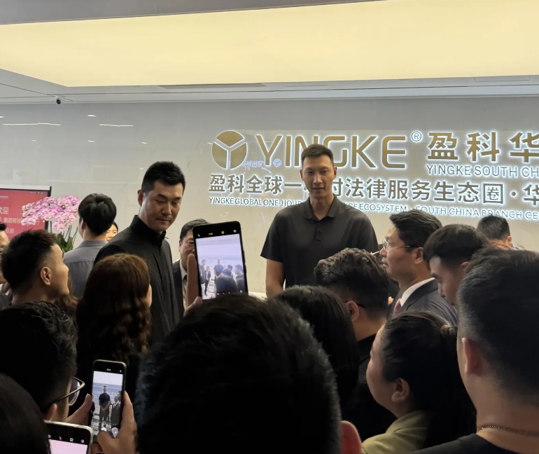 又见易建联到访我们盈科广州律所！在大堂看到易建联走了出来，大家一拥而上，想要拿签