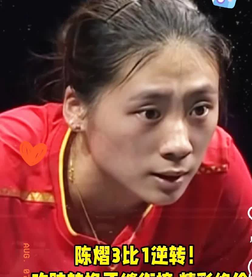 陈熠赢球了，
掌声淡得像层薄纱，
好像谁都在偷偷掂量着什么
 
这姑娘的