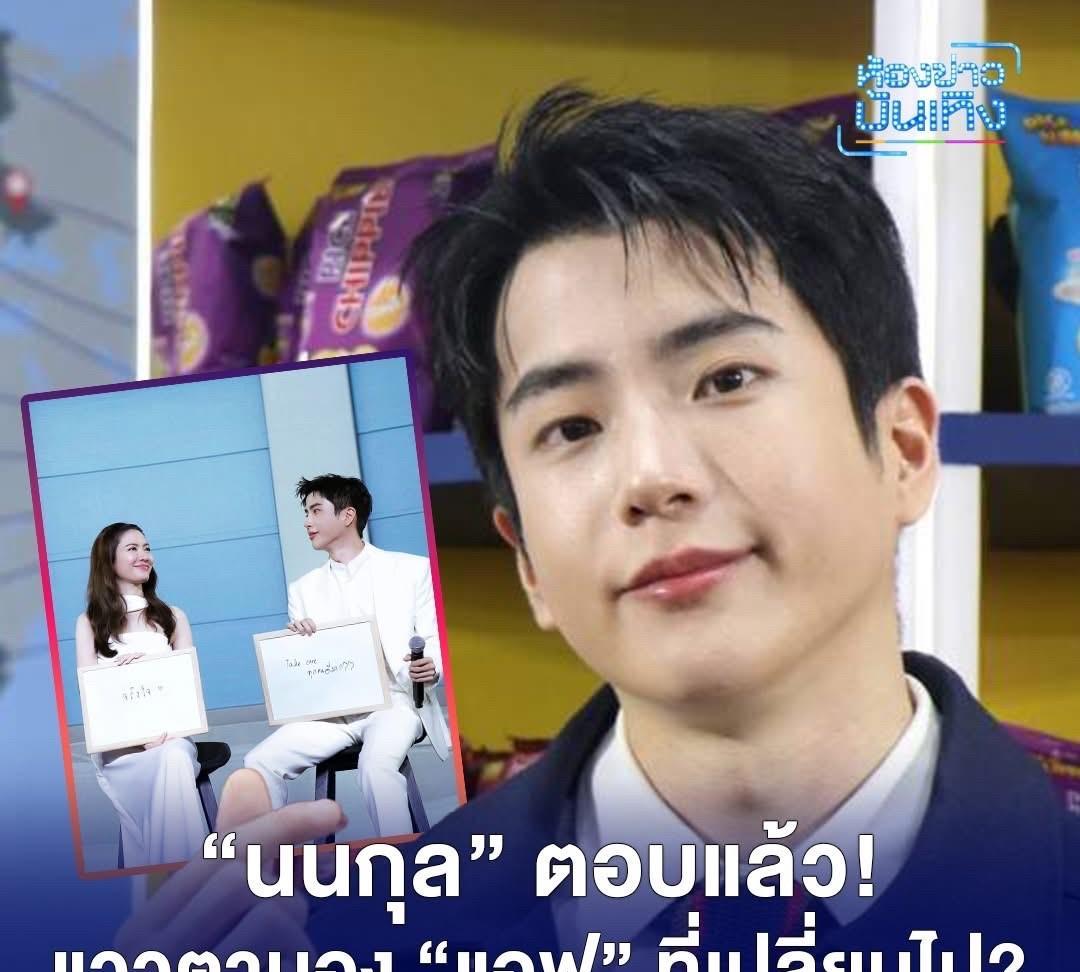 #泰国娱乐# 【Nonkul：没有什么。。】 Aff当众痛哭，Nonkul无动于
