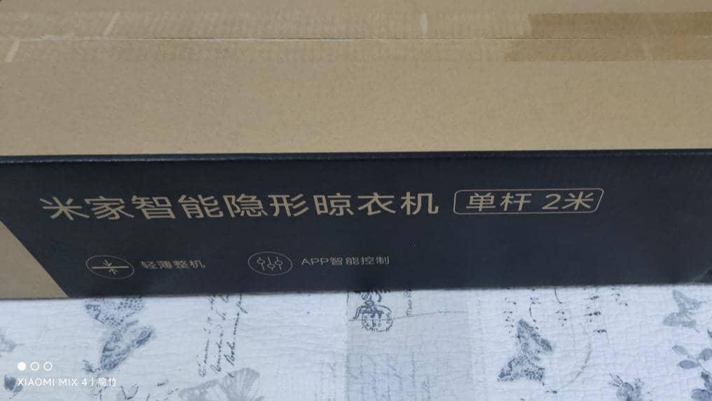 颜值与实力并存———小米隐形晾衣架单杆2m（遮边款）