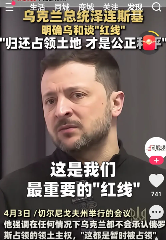 乌克兰坚持俄占区主权声索与战争赔偿诉求，但战场劣势使其缺乏谈判筹码。尽管这些主张