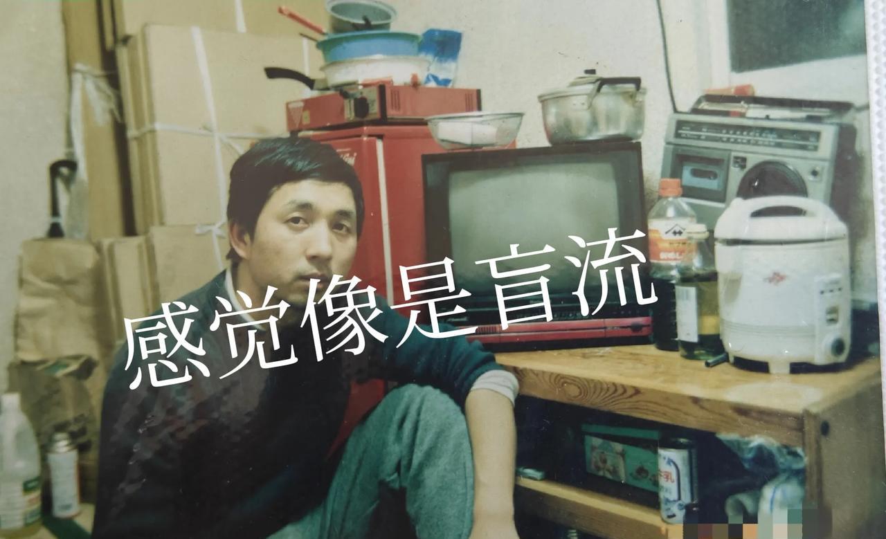 图片是上世纪八十年代末，克非刚刚到日本一个多月，图片上的冰箱电视机，录音机包括电