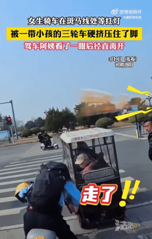 河南洛阳，几名女中学生等红绿灯时，被一名骑着三轮车的女子压住了脚。尽管女中学生不