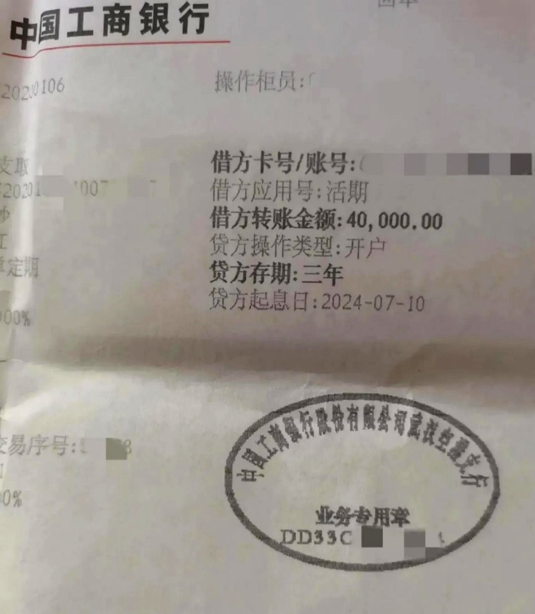 去银行存定期发现存单上写着"借方卡号"和"贷方卡号"，吓得我以为存款变贷款了。柜