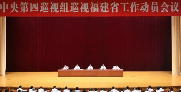 中央第四巡视组进驻福建已经一周了。震慑力强大，有人坐立不安！

巡视组将深入核查