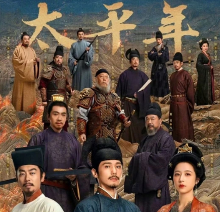 看了《太平年》，真的不得不替杨紫捏一把汗，《生命树》很好，但是感觉太平年这样的大