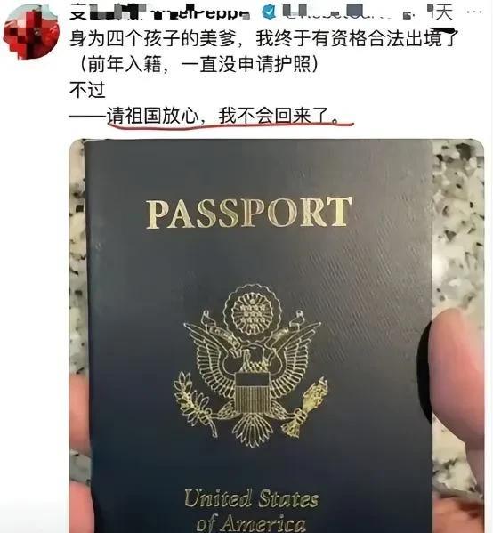 这种人就是人渣
“请祖国放心，我不回来了”，最近网上又有人晒美国护照，还阴阳怪气