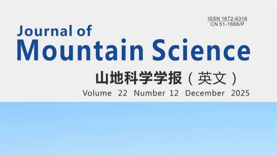 中国科技期刊卓越行动计划推介：《山地科学学报(英文)》22卷第12期
