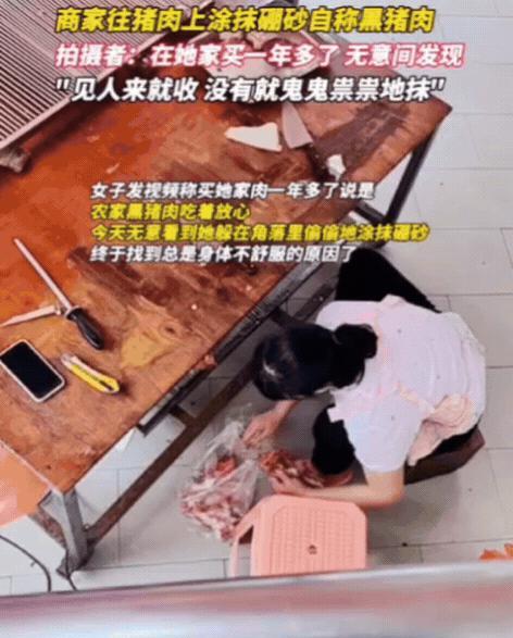 “太坏了！”6月3日，广东，女子在菜市场买猪肉时，意外发现摊贩鬼鬼祟祟地往猪肉上