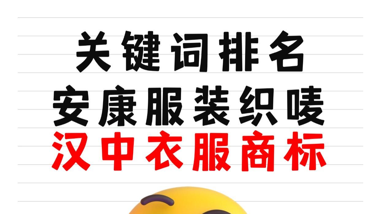 安康服装织唛工厂汉中衣服商标报价组合排名