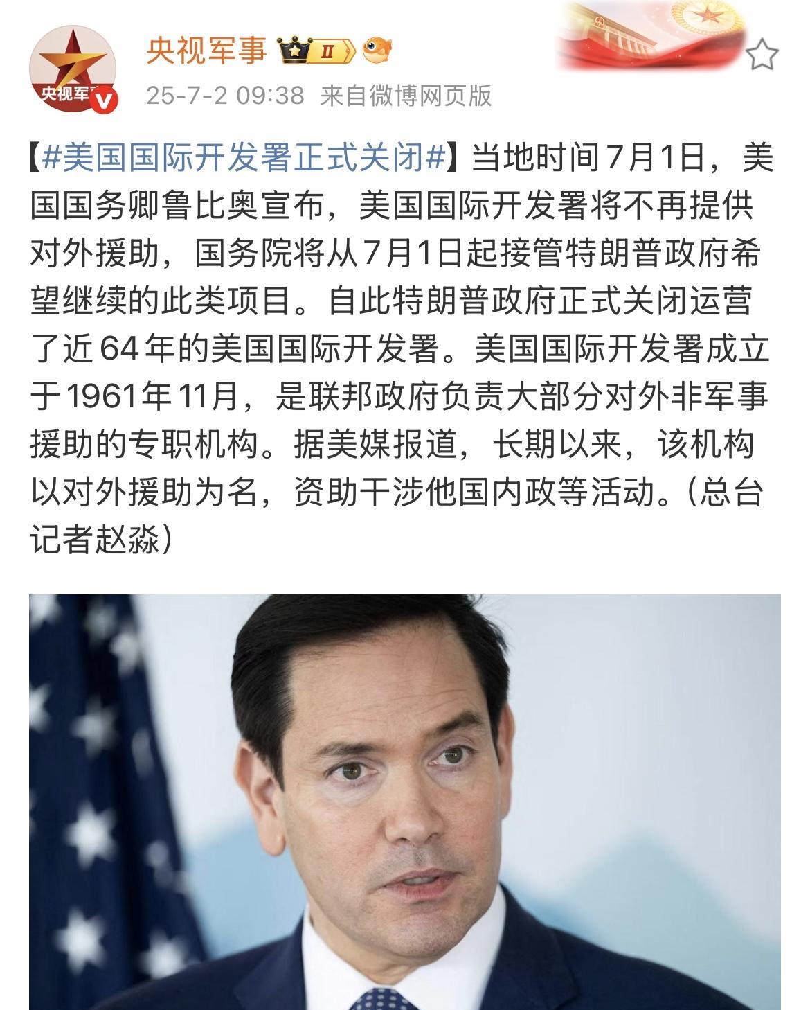 美国国际开发署关了，
那些靠领狗粮过日子的二腿子天塌了！
看来美国是真没钱发了，